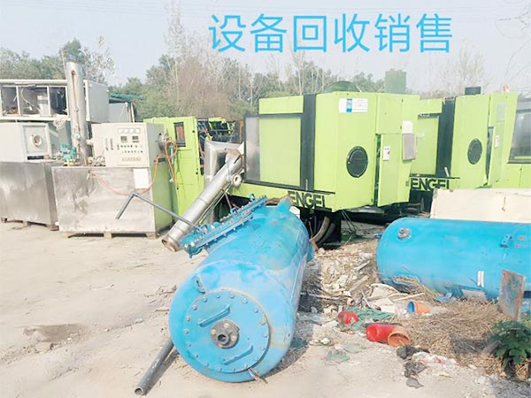 機(jī)械設(shè)備回收